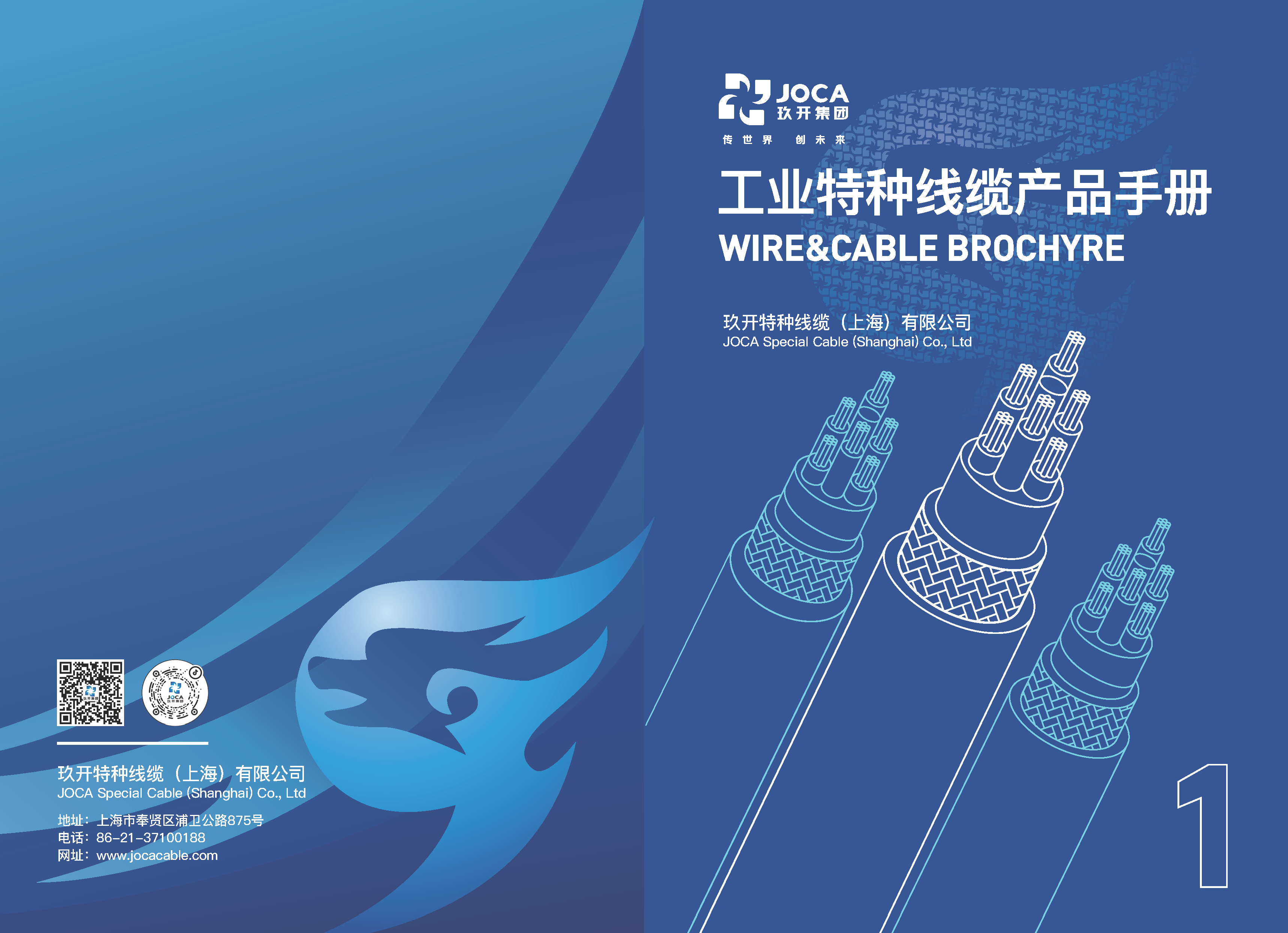 1231玖開工業(yè)、UL、CE產(chǎn)品手冊(cè)（帶封面）_頁面_01